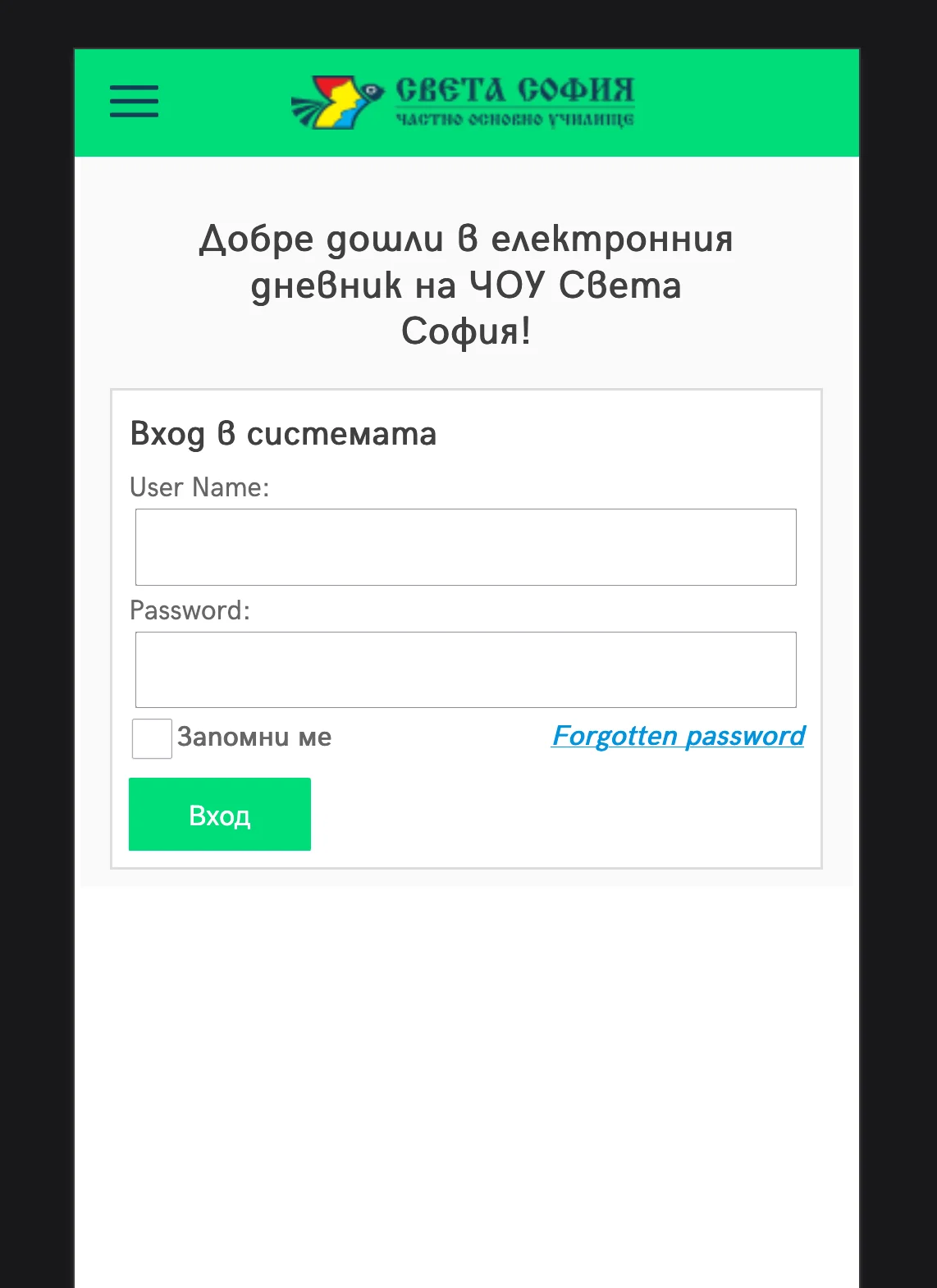 E-Gradebook St Sofia