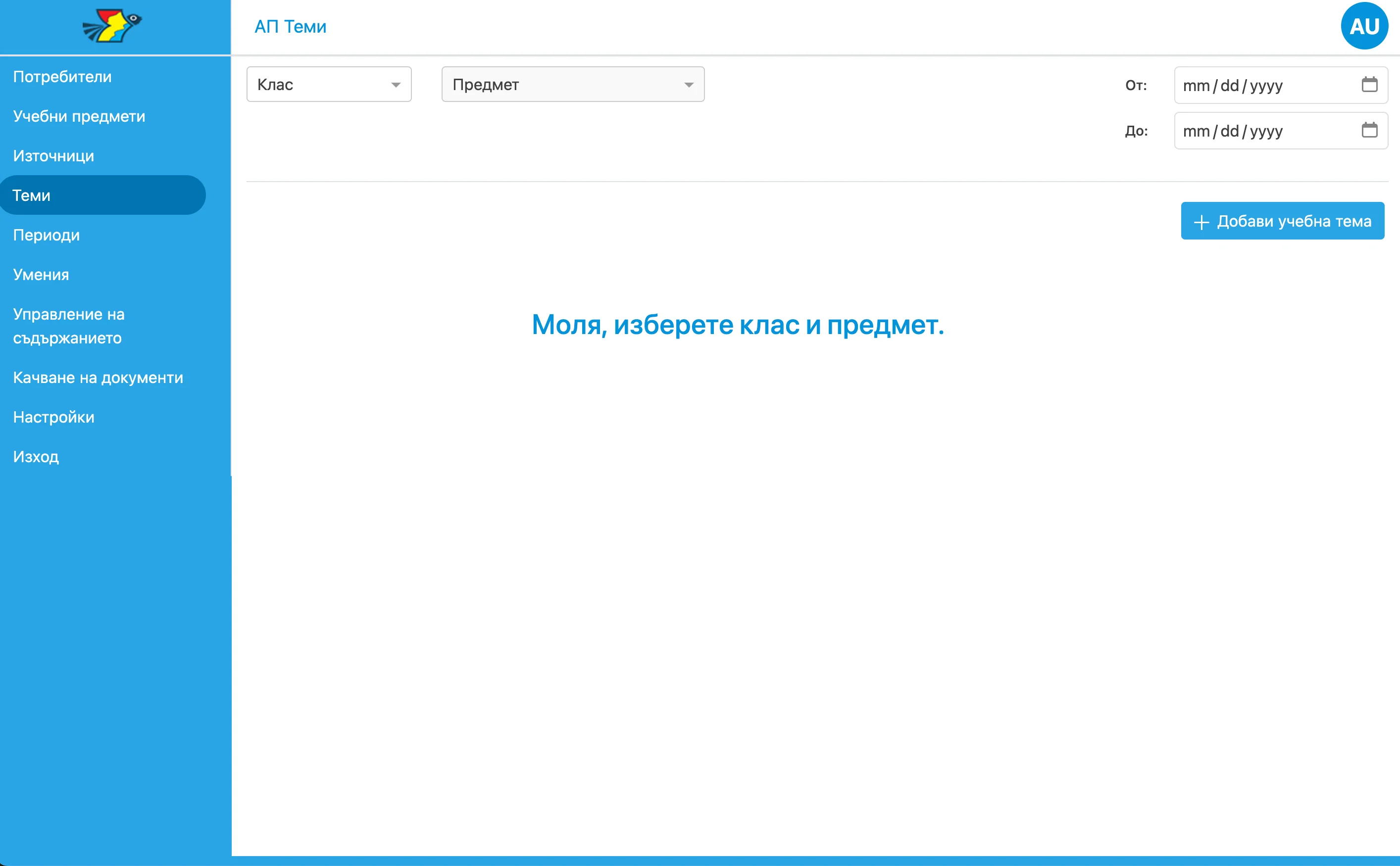 Task Bank St Sofia screenshot 2